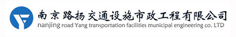 挡车器-南京路扬交通设施市政工程有限公司
